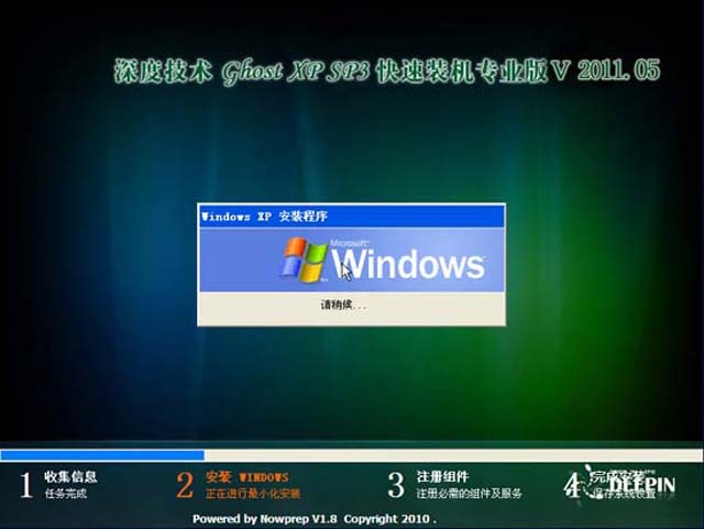 深度技术 GHOSTXPSP3 快速装机专业版 V2011.05