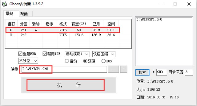 深度技术 GHOST WIN7 SP1 X86 电脑城装机版 V2017.08（32位）