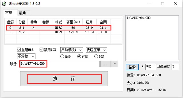 电脑公司 GHOST WIN7 SP1 X64 专业装机版 V2017.08（64位）