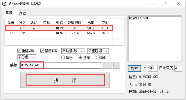 雨林木风 GHOST WIN7 SP1 X86 经典珍藏版 V2017.07（32位）