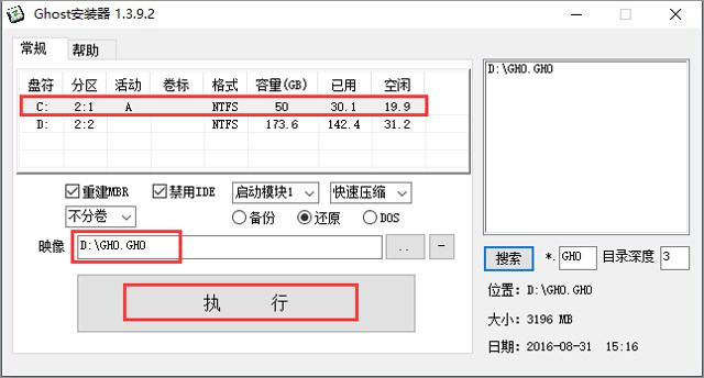 技术员联盟 GHOST WIN7 SP1 X86 极速体验版 V2017.04  (32位)