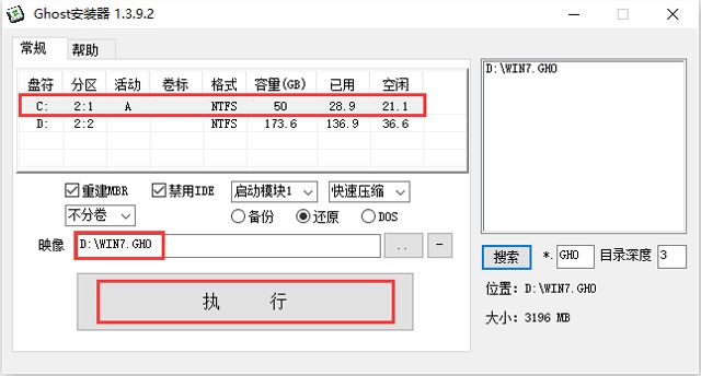 雨林木风 GHOST WIN7 SP1 X86 喜迎新年版 V2017.01（32位）