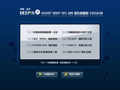 深度技术 GHOST WIN7 SP1 X86 装机旗舰版 V2016.08（32位）