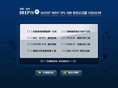 深度技术 GHOST WIN7 SP1 X86 优化正式版 V2016.09（32位）