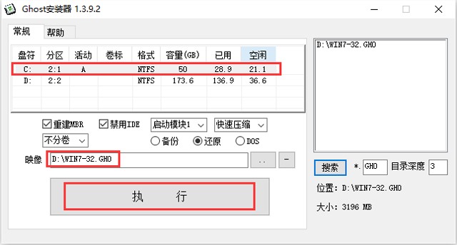 电脑公司 GHOST WIN7 SP1 X86 金秋稳定版 V2016.09（32位）