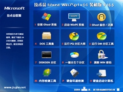 技术员联盟 GHOST WIN7 SP1 X64 安全装机版 V2016.05 (64位)