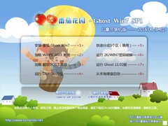 番茄花园 GHOST WIN7 SP1 X64 儿童节装机版 V2016.06 (64位)