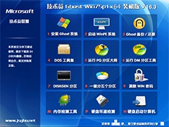 技术员联盟 GHOST WIN7 SP1 X64 万能装机版 V2016.03 (64位)