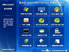 技术员联盟 GHOST WIN7 SP1 X64 装机优化版 V2016.01 (64位)