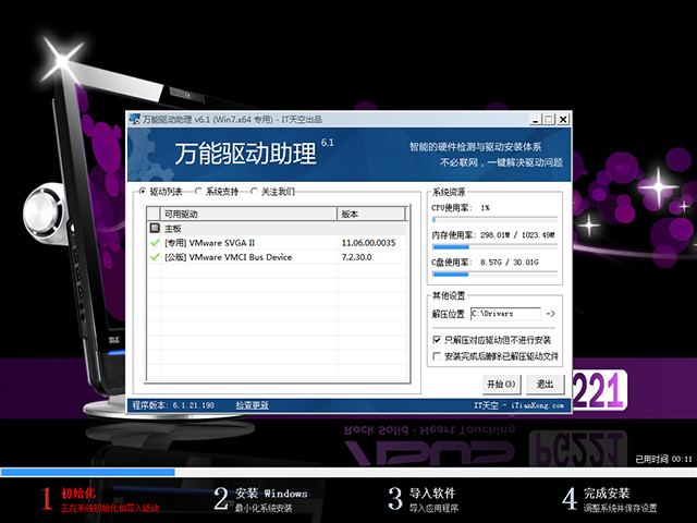  华硕 ASUS GHOST WIN7 SP1 笔记本万能装机版 V2014.09（64位）