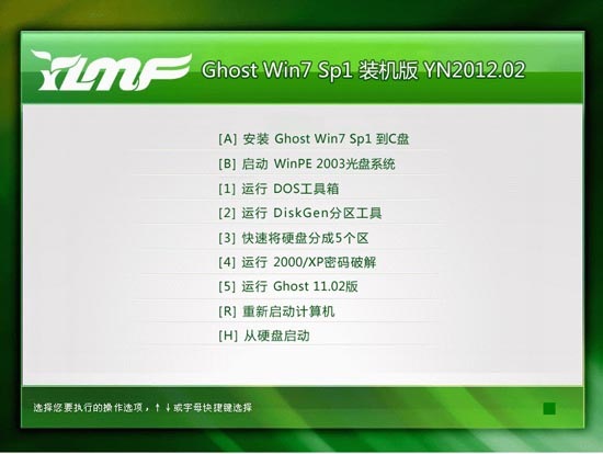 雨林木风 Ghost Win7 SP1 快速装机版 2012.02