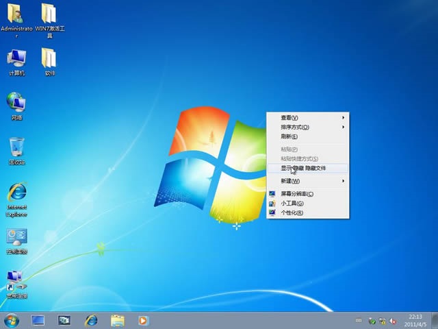 大地系统 Ghost Win7 Sp1 x86 纯净版Yn1.6 (v2011.04)