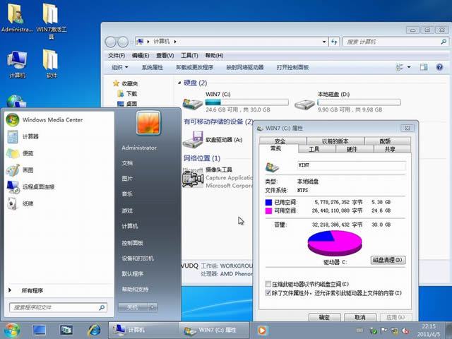 大地系统 Ghost Win7 Sp1 x86 纯净版Yn1.6 (v2011.04)