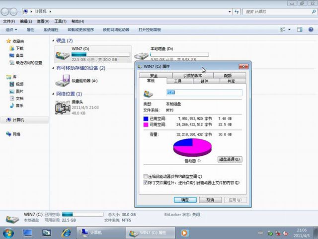 大地 Ghost Win7 Sp1 x64 纯净版 V3 (v2011.4)