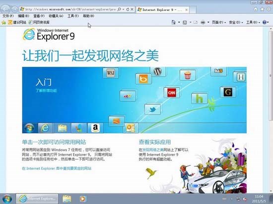 电脑公司 Ghost Win7 SP1 IE9 装机旗舰版v2011.05