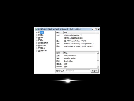 小虾工作室GHOST WIN7 SP1装机版V6.0[GHOST系统] 