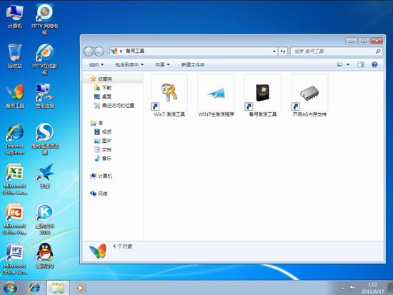 小虾工作室GHOST WIN7 SP1装机版V6.0[GHOST系统] 