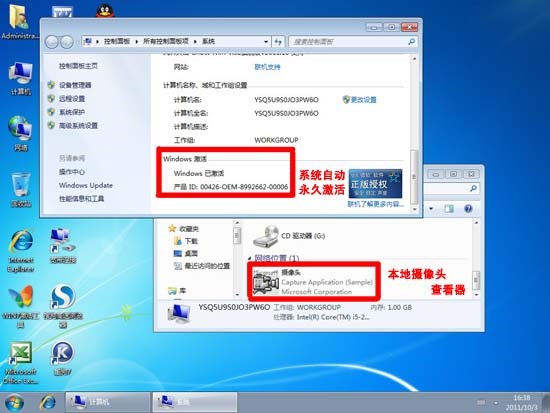 风林火山 GHOST Win7 SP1 32位 旗舰版 V2011.10（庆国庆）