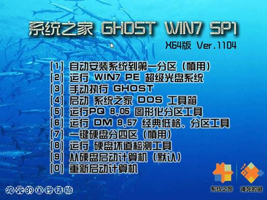  96KaiFa源码GHOST WIN7 SP1 X64 Ver.1104.iso【淹死的鱼终结版】