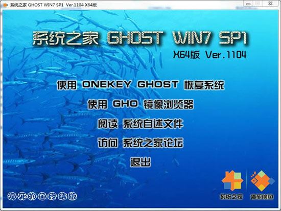  96KaiFa源码GHOST WIN7 SP1 X64 Ver.1104.iso【淹死的鱼终结版】