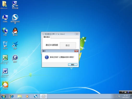 乡巴佬GHOST WIN7 SP1 装机版旗舰版（32位）201107