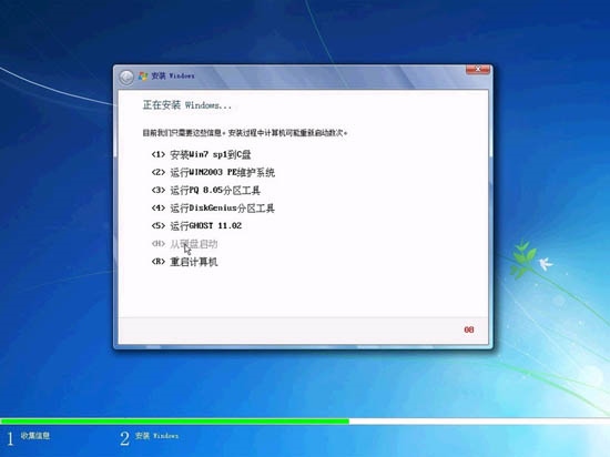 天意制作_WIN7_SP1_IE9_X64_20110903中秋团圆纯净版