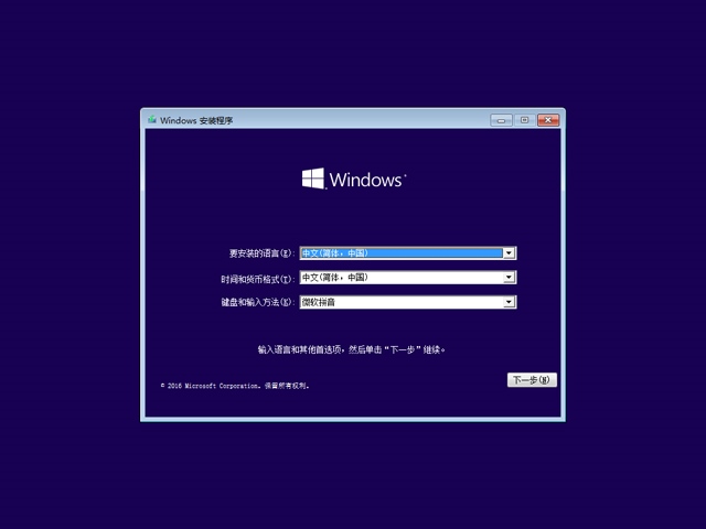 Windows10 TH2正式版官方64位/32位版(1511)