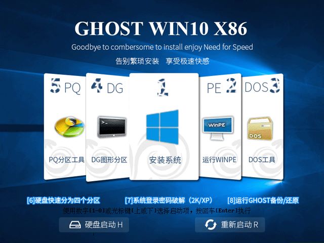 GHOST WIN10 X86 免激活专业版 V2017.03(32位)