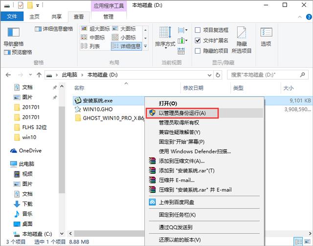 GHOST WIN10 X86 装机专业版 V2017.04(32位)