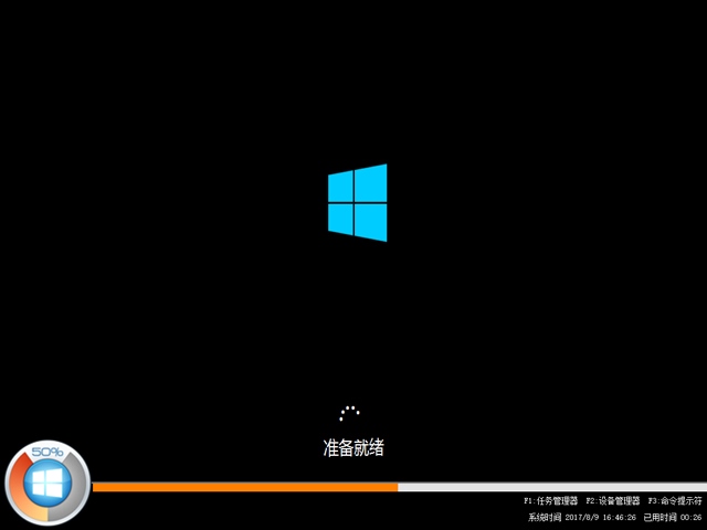 深度技术 GHOST WIN10 X64 安全稳定版 V2017.08（64位）