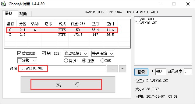 雨林木风 GHOST WIN10 X86 快速装机版 V2017.06(32位)