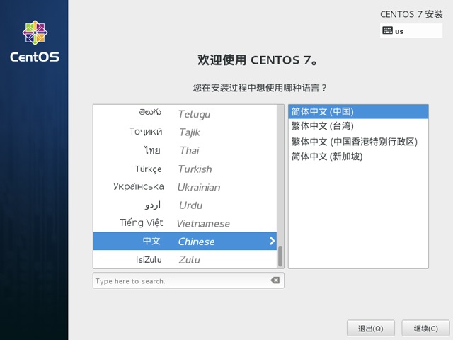 CentOS 7.0 x86_64官方正式版系统（64位）