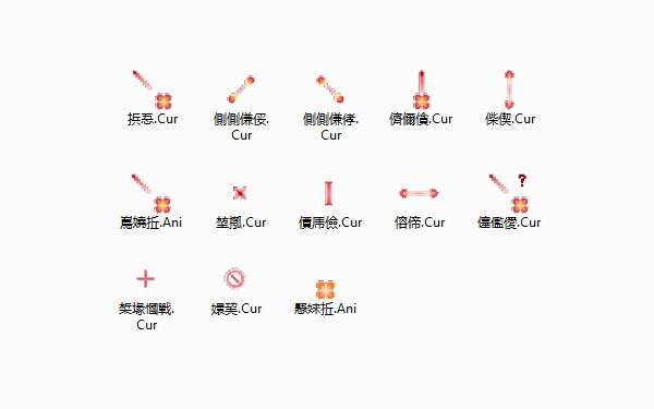 可爱小花鼠标指针