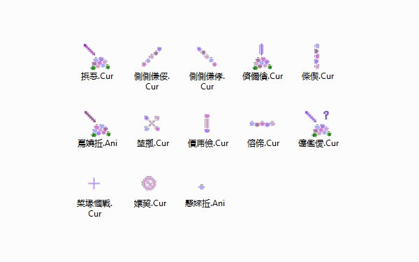 多彩小花鼠标指针