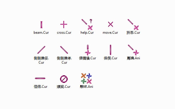 缤纷风车鼠标指针