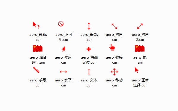 迎风五星红旗鼠标指针