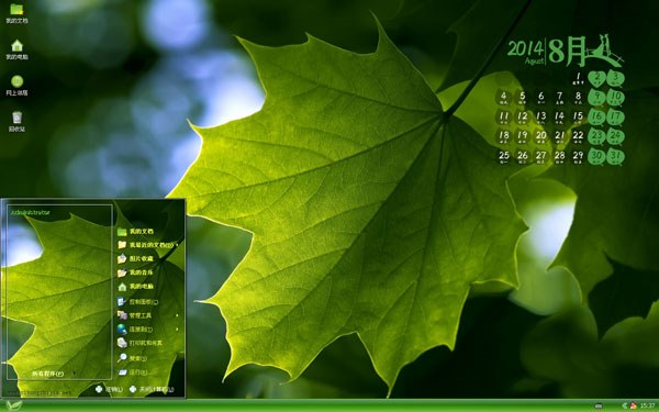 清爽绿叶八月日历xp主题