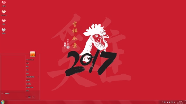 2017吉祥如意喜庆简约Win7主题