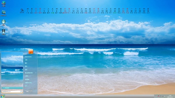 蔚蓝色的大海9月日历Win7主题
