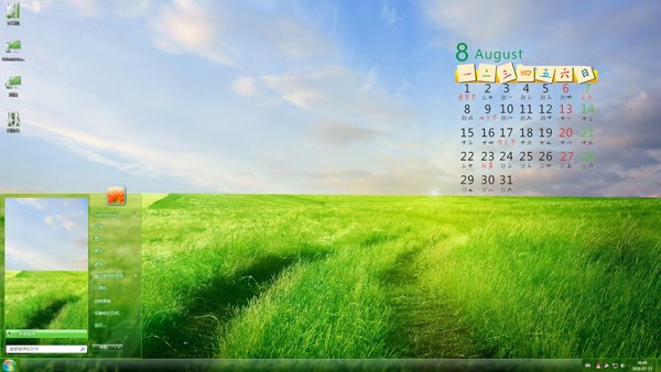 清新的绿色风景8月日历Win7主题