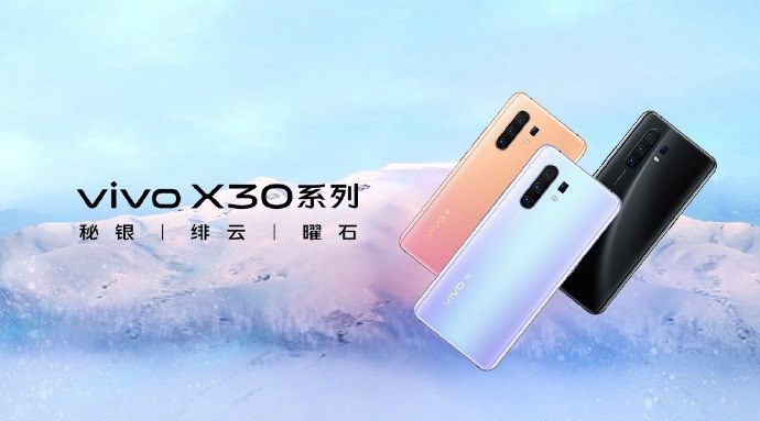 vivo正式发布X30系列新机