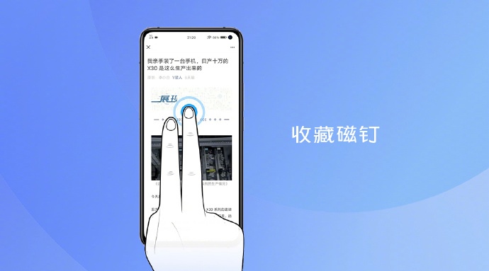 vivo正式发布X30系列新机