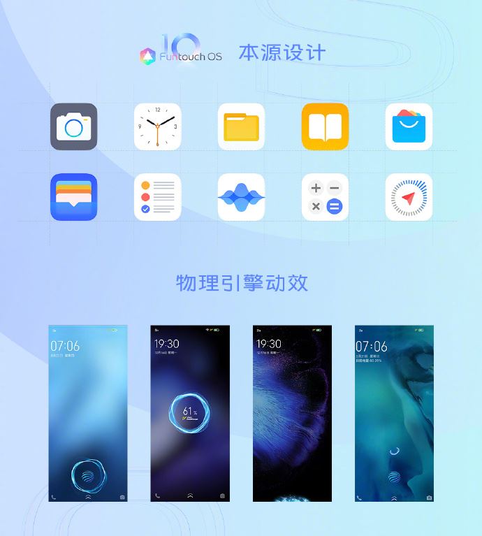 vivo正式发布Funtouch OS 10