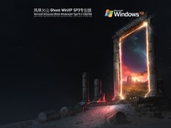 风林火山Ghost XP Sp3纯净版 V2021.08