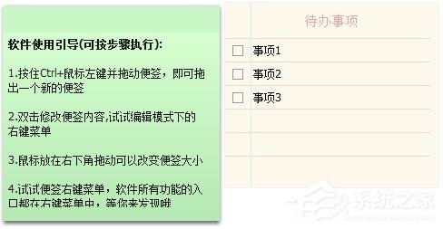 桌面便签软件哪个比较好？