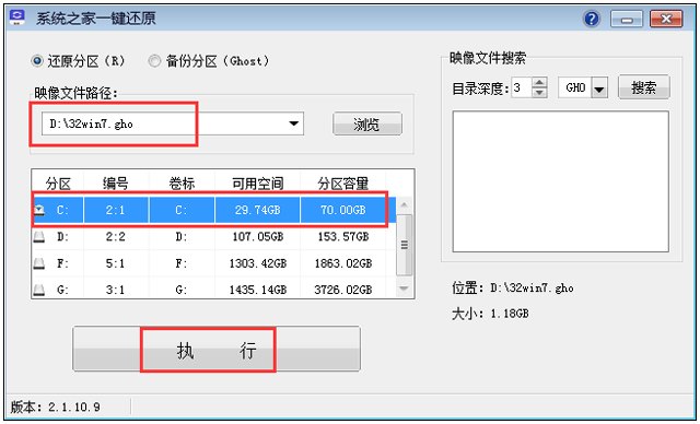 风林火山Win7旗舰版