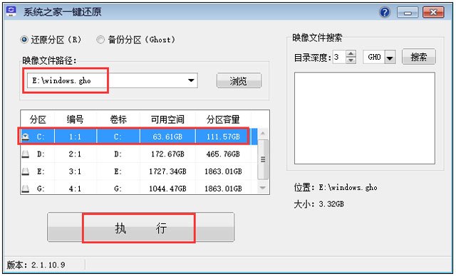 电脑公司Win10装机版