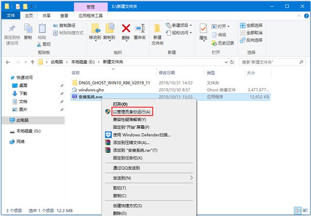 电脑公司Win10装机版