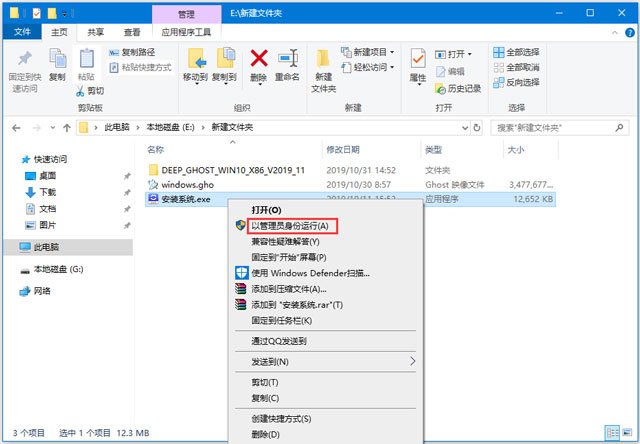 深度技术Win10纯净版