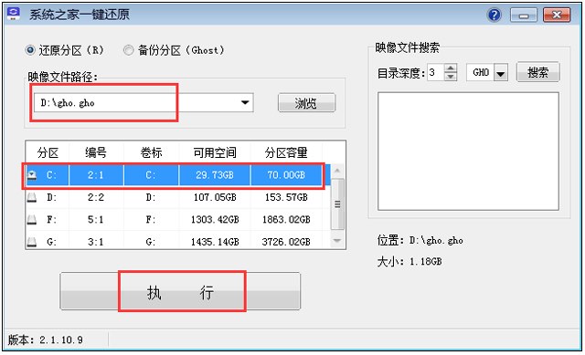 技术员联盟Win7装机版